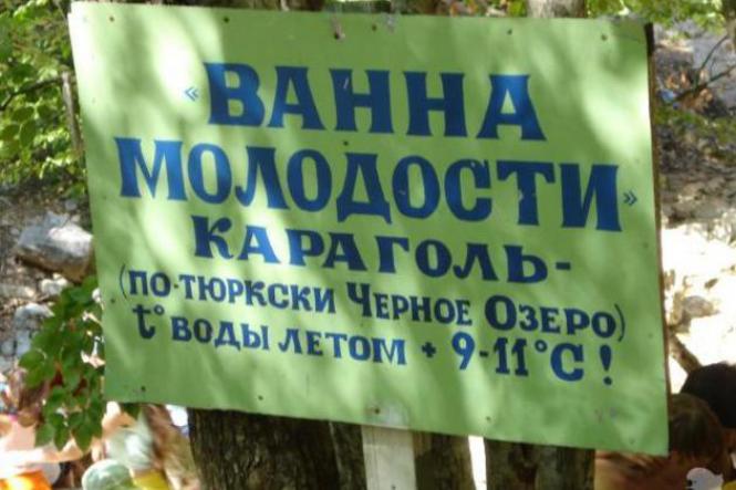 большой каньон крыма - Большой  каньон  Крыма + большая канатная дорога на Ай-Петри