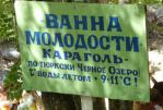 большой каньон крыма - Большой  каньон  Крыма + большая канатная дорога на Ай-Петри