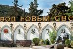 Завод шампанских вин Новый Свет - Крымская кругосветка  (для групп от 6 чел)